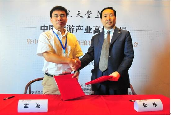 5月6日，新浪网副总编辑、新浪智库负责人孟波（左）与中国旅游研究院副院长张栋（右）签约。