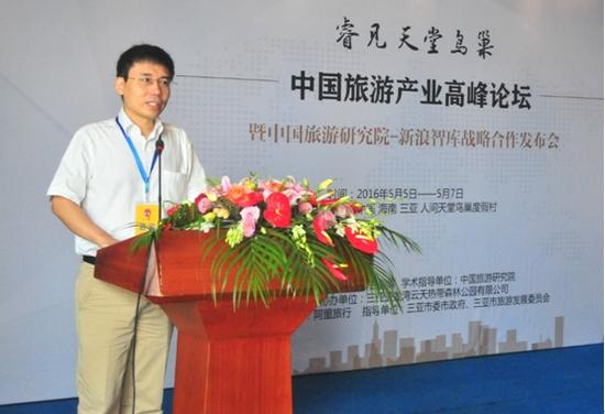 新浪网副总编辑、新浪智库负责人孟波在论坛上发言。