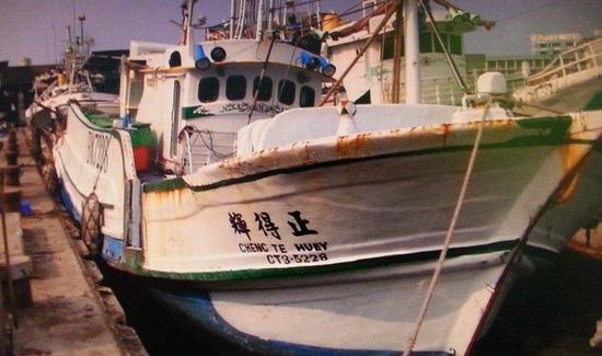 琉球籍渔船“正得辉号”。（图片来源：台湾琉球渔会）