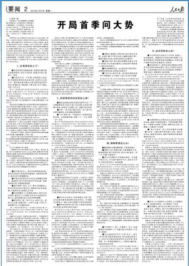 5月9日人民日报第二版。
