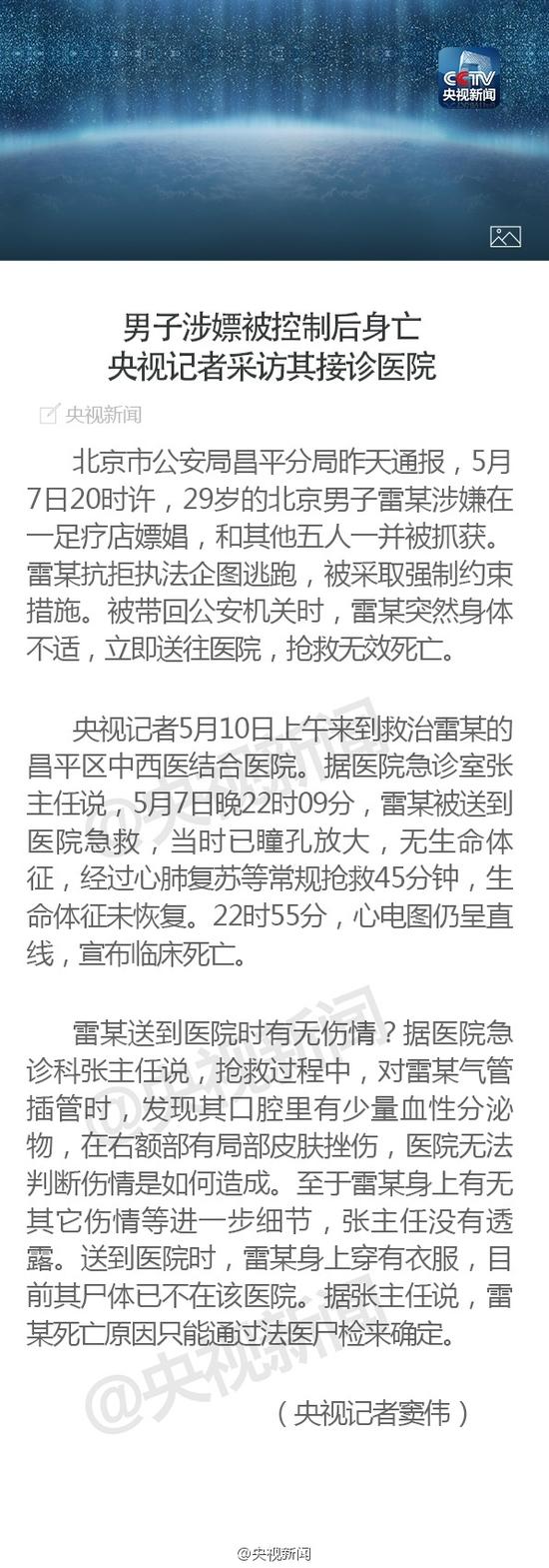 微博截图。