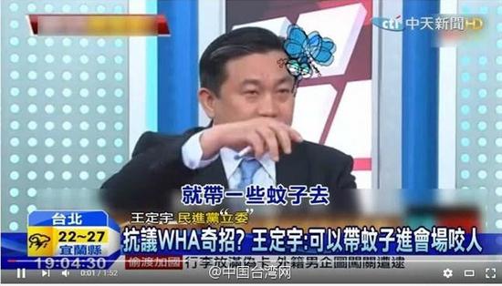 民进党台南市“立委”王定宇