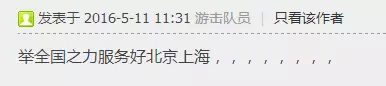 普通“211”大学可以养三四所了