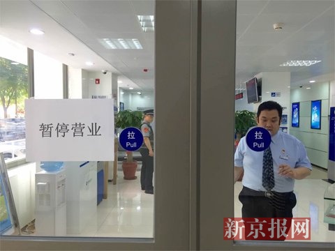 事发后，建行武圣路储蓄所大厅暂时关闭。新京报记者 薛珺 摄