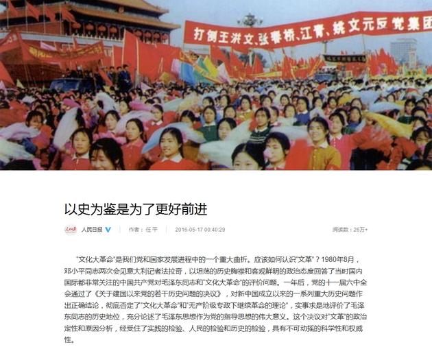 人民日报官方微博深夜发文。网页截图