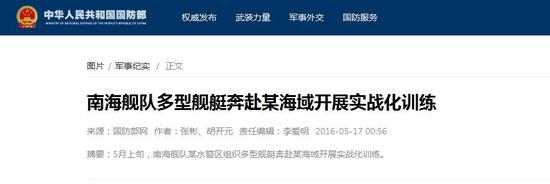 国防部官网深夜发布消息。
