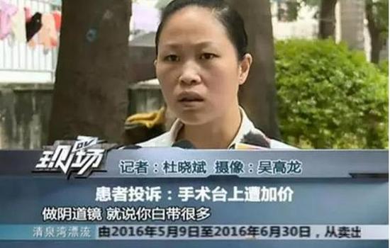 女子做人流手术中遭加价 医生称想走把钱留下