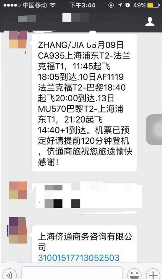 图片说明：市民张女士来电投诉，说自己遇到了“天价退票费”的“霸王条款”，三段国际航班的退票费多达8100元。
