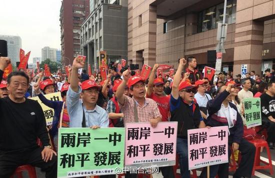 数百名抗议民众呼喊“坚守九二共识、台湾幸福”，要求蔡英文坚守九二共识。