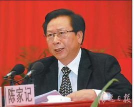陈家记