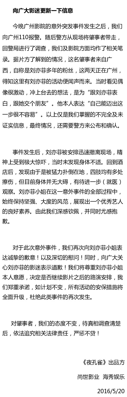 片方公告