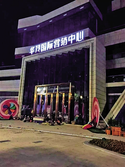 17日晚，华茂国际营销中心前聚集多名死者家属。（网友供图）