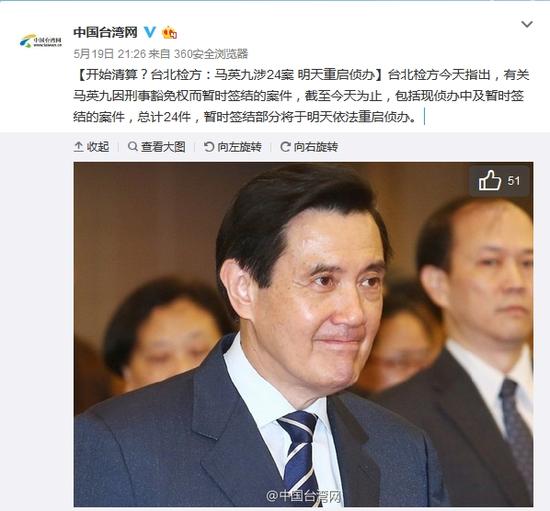 微博截图