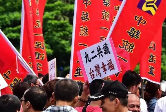 蔡英文未提“九二共識” 國民黨發(fā)聲明稱遺憾