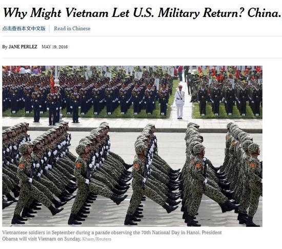 纽约时报报道截图。配图为2015年9月，越南举行国庆70周年的阅兵游行。