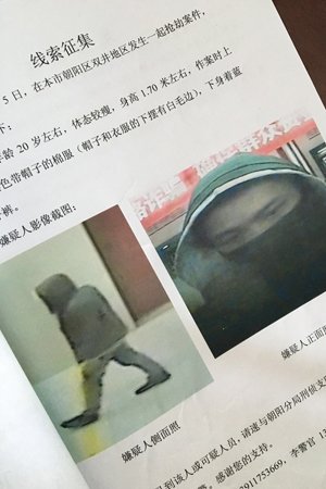线索征集。