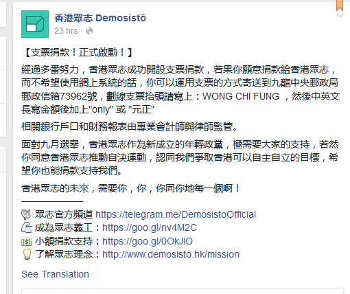 “香港众志”被举报不诚实使用电脑
