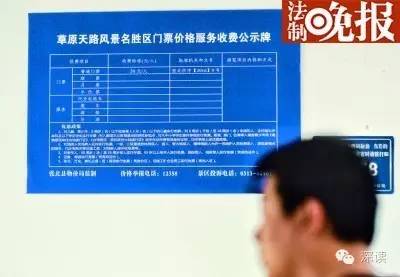 在售票大厅墙上贴着的收费公告还没来得及撤下