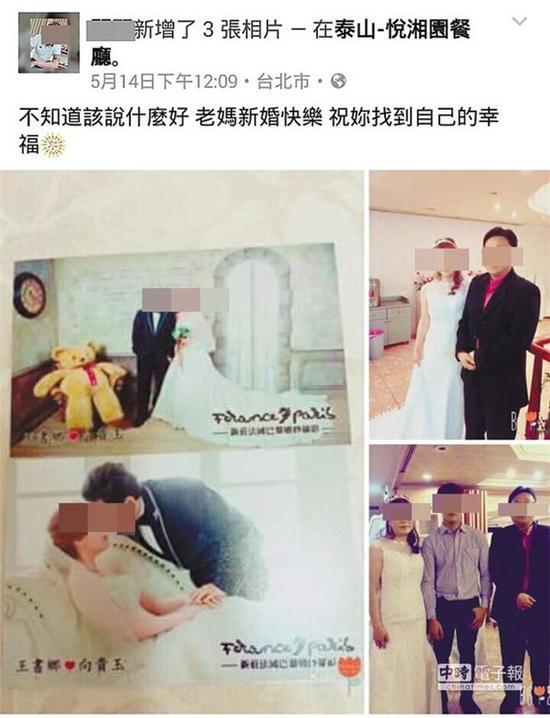 图为10天前母亲再婚宴客，向少还写下“老妈新婚快乐 祝妳找到自己的幸福”