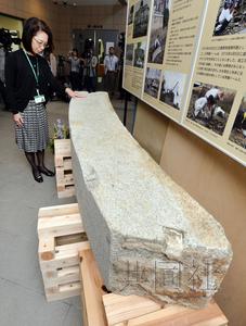 广岛大学霞校区的医学资料馆内展示的核爆穹顶石材。图片来自共同社