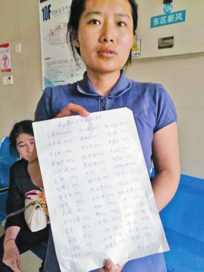 英雄妻子央求记者呼吁大家别再捐款了
