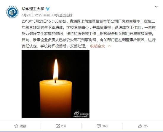 研究生爆炸死，怎能对导师无限纵容？