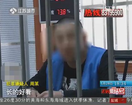 男子挪用公款打赏女主播