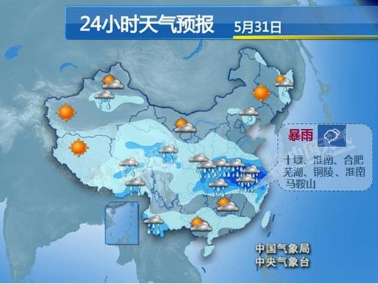 今天，十堰、合肥等地有暴雨。