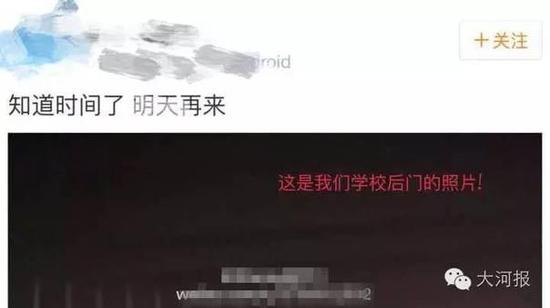 男子的微博，配图是女孩所在学校