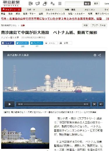 日本《朝日新闻》6月2日的报道截图