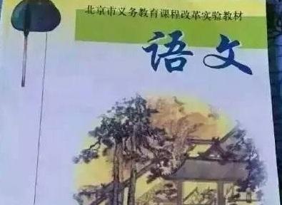 语文教材