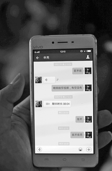  哥哥手机内还显示着5月27日晚上妈妈给申亮亮视频的记录。后来再叫亮亮就不回应了。