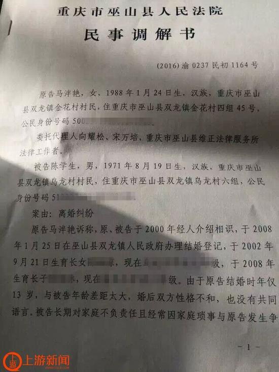 民事调解书