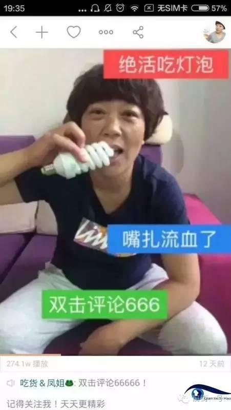 网络主播吸睛术：一次抽烟40支 衣着暴露问约么