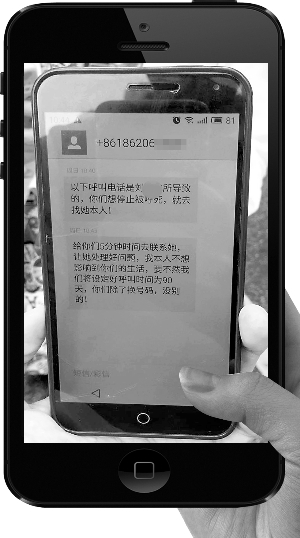 刘小姐收到小偷的恐吓短信。