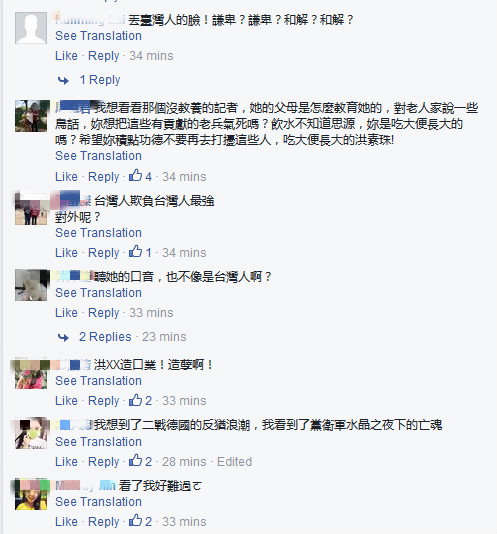 臺女子罵老人“中國難民” 洪秀柱:不應相互仇恨1