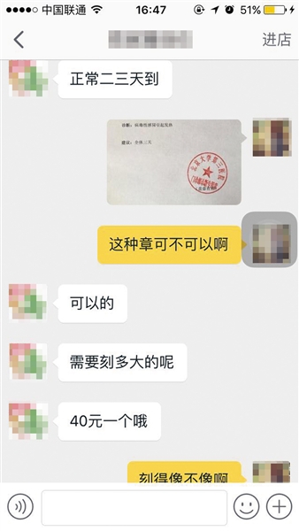 网上还有商家提供刻医院公章服务。