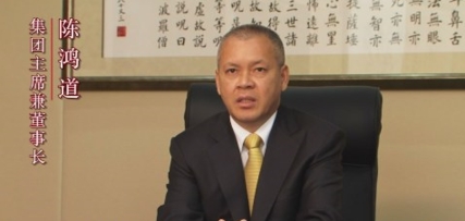 陈鸿道