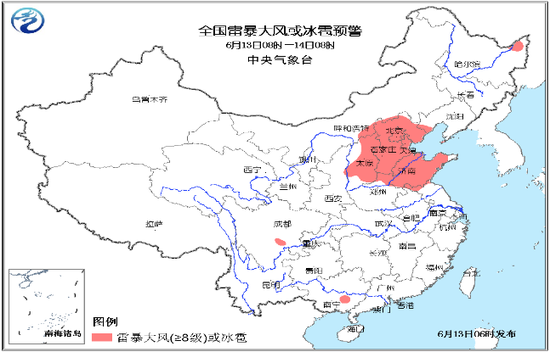 6月13日08时-14日08时,全国雷暴大风或冰雹预警。 中央气象台供图