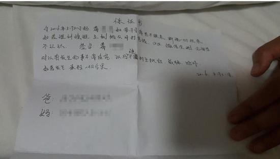 保证书