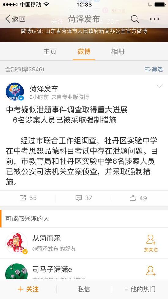 网页截图