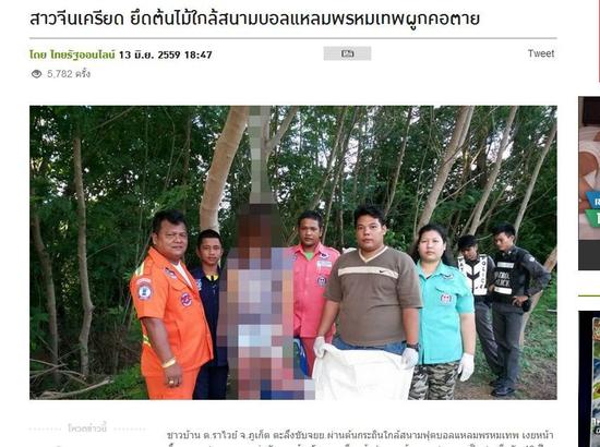 网页截图