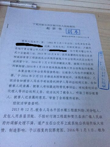银川公交纵火案开庭检方称善后赔偿数千万_新闻中心_新浪网