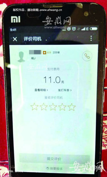 软件显示，何晟已接了300余单。(网友供图)