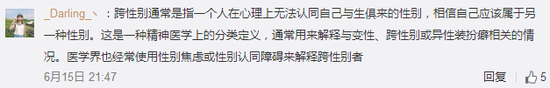 网友解释