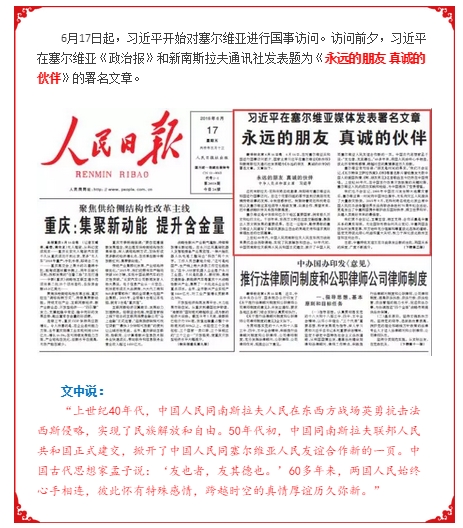 人民日報刊文