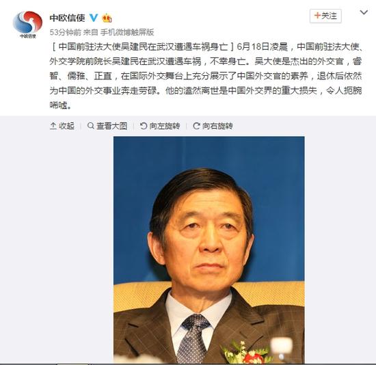 中欧信使微博截图