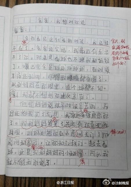 作文