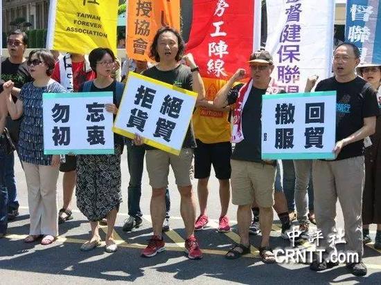 反服贸、货贸的民间团体，上午前往台“行政院”大门集结抗议。（图片来自“中评社”）