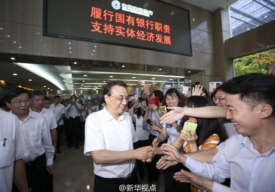 李克强总理6月20日下午到中国建设银行考察